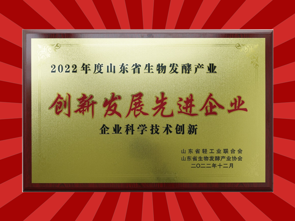 喜報！山東天泰榮獲2項企業獎！